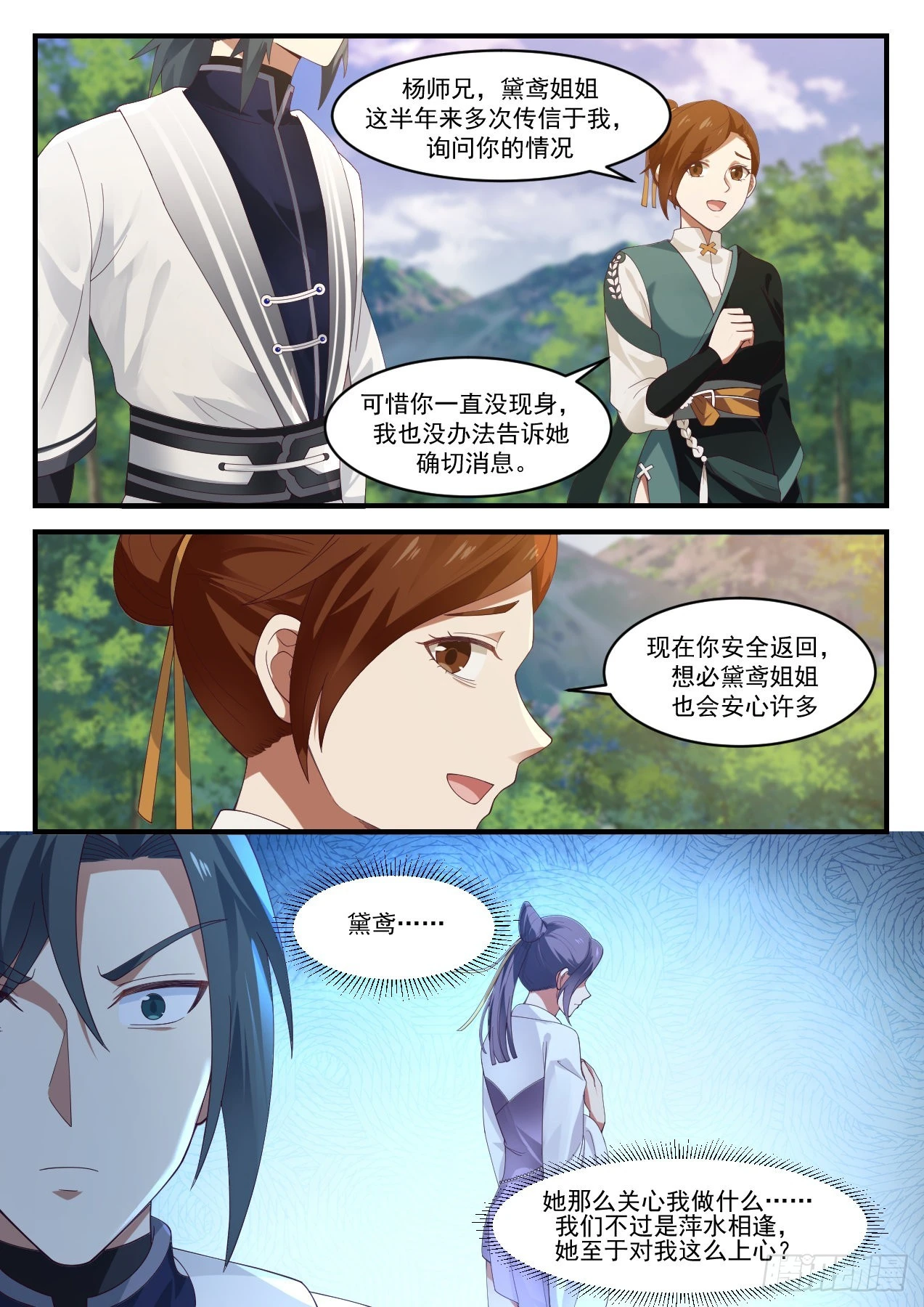 1166 闭关6