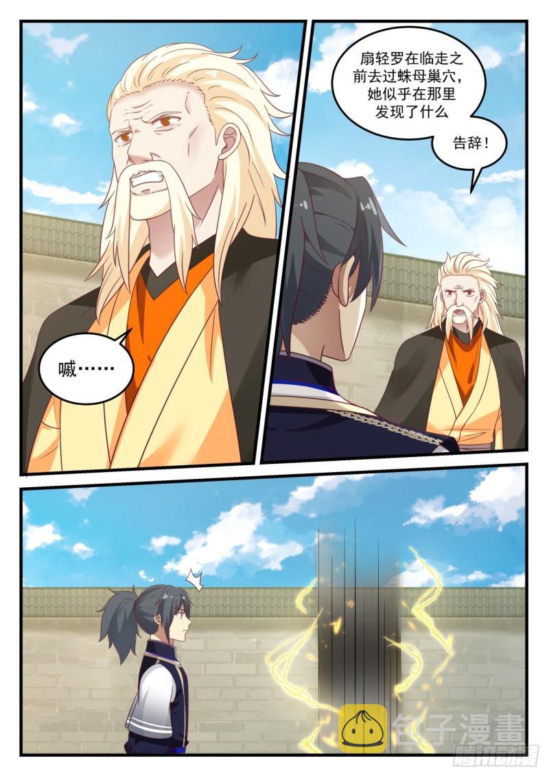 801 神秘的祭坛2