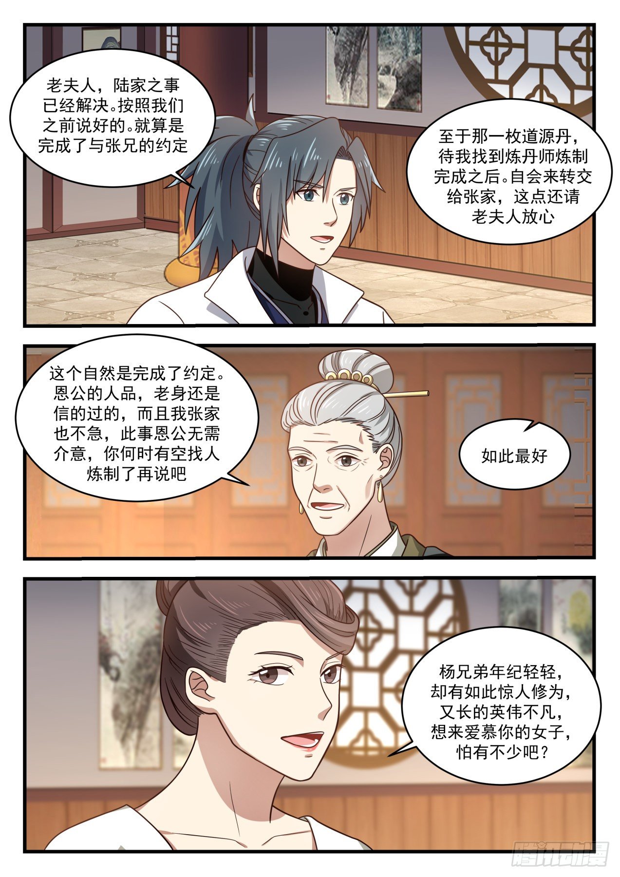 1628 误会3