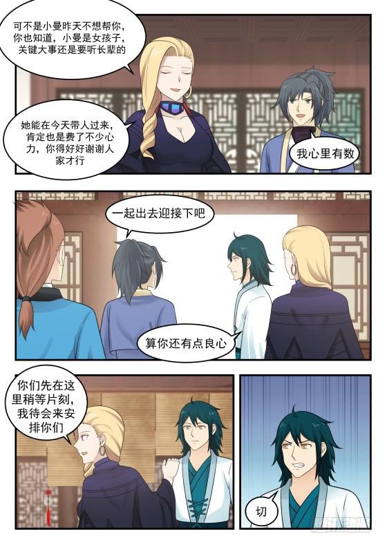 386 映月门7
