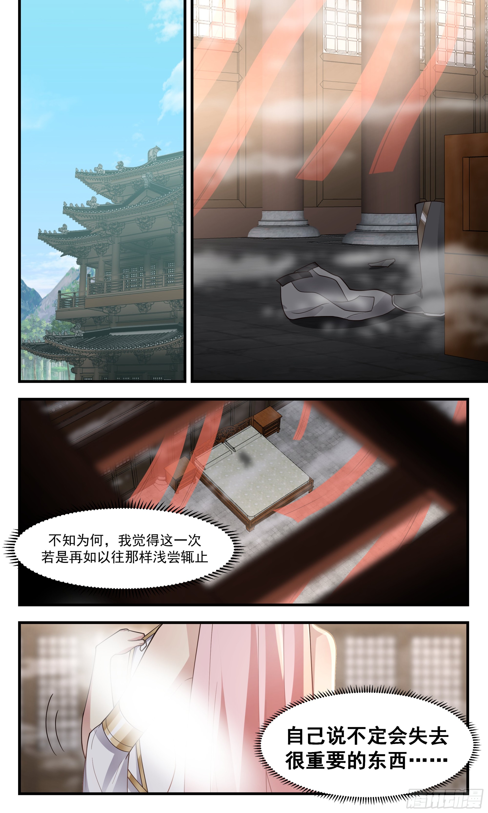 2446 人魔大战篇---元阴之力7