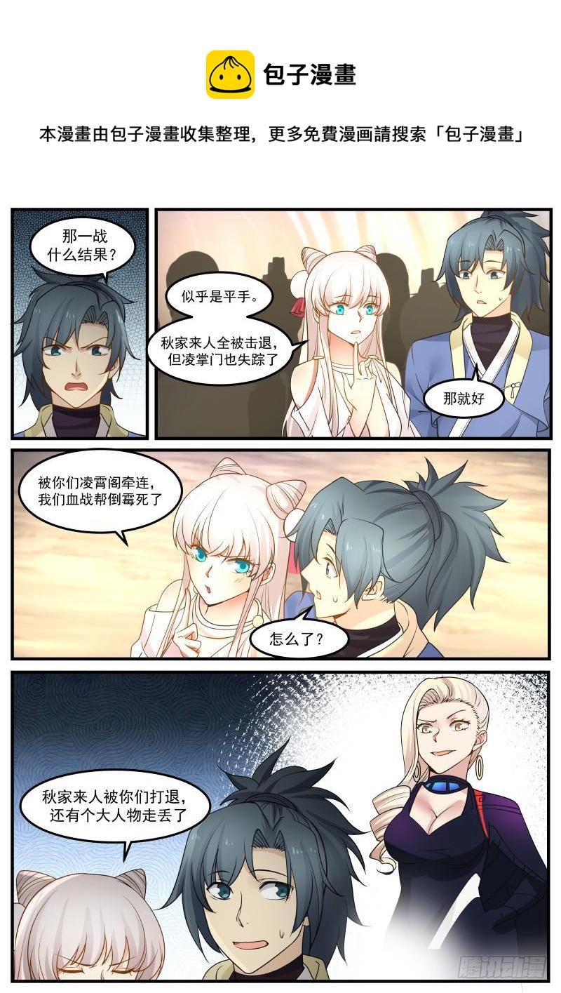 280 火烧凌霄阁6