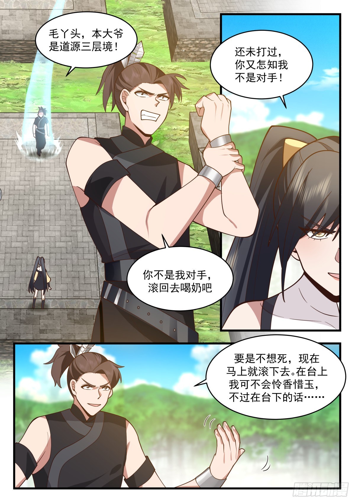 2261 魔气再现篇---巾帼不让须眉4
