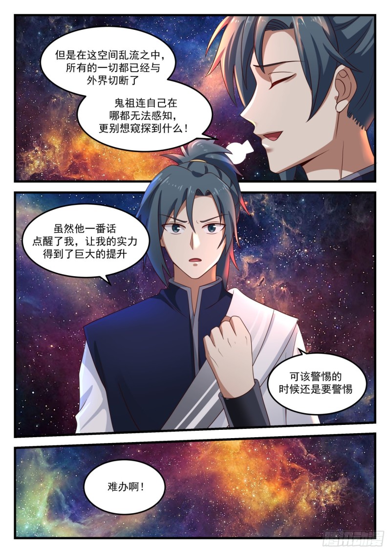892 新生魔焰12
