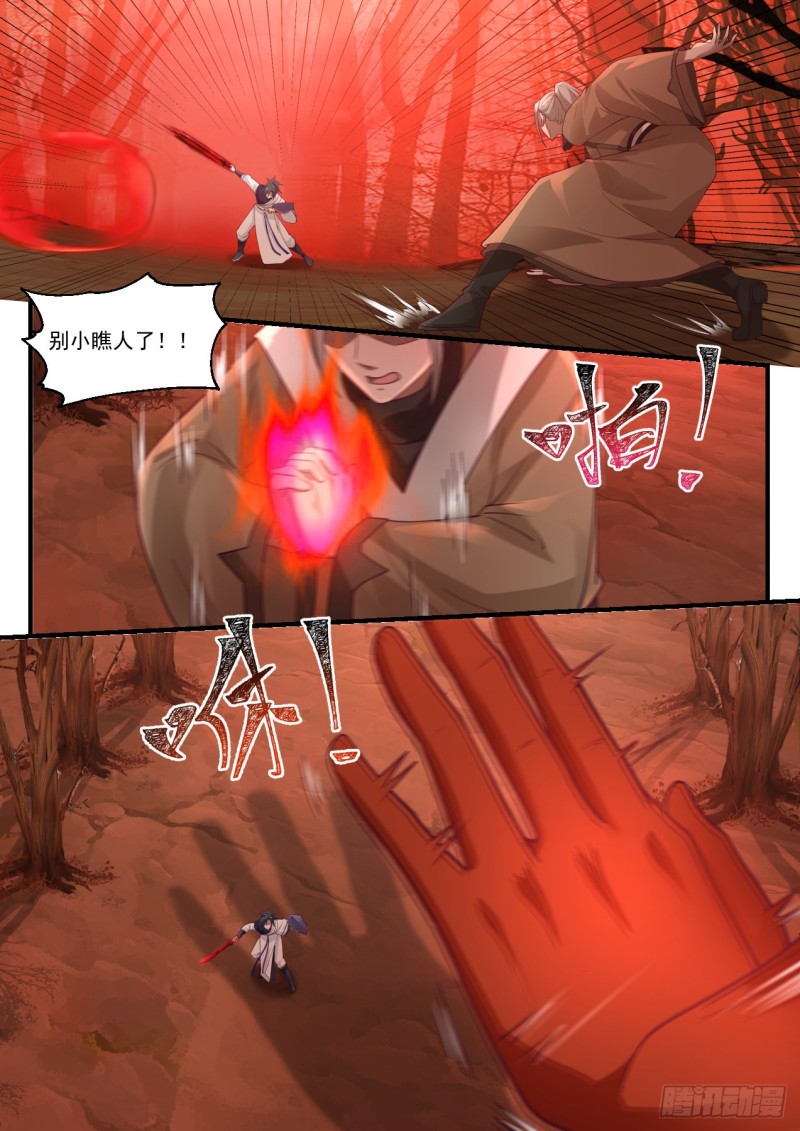 1133 控元之术6