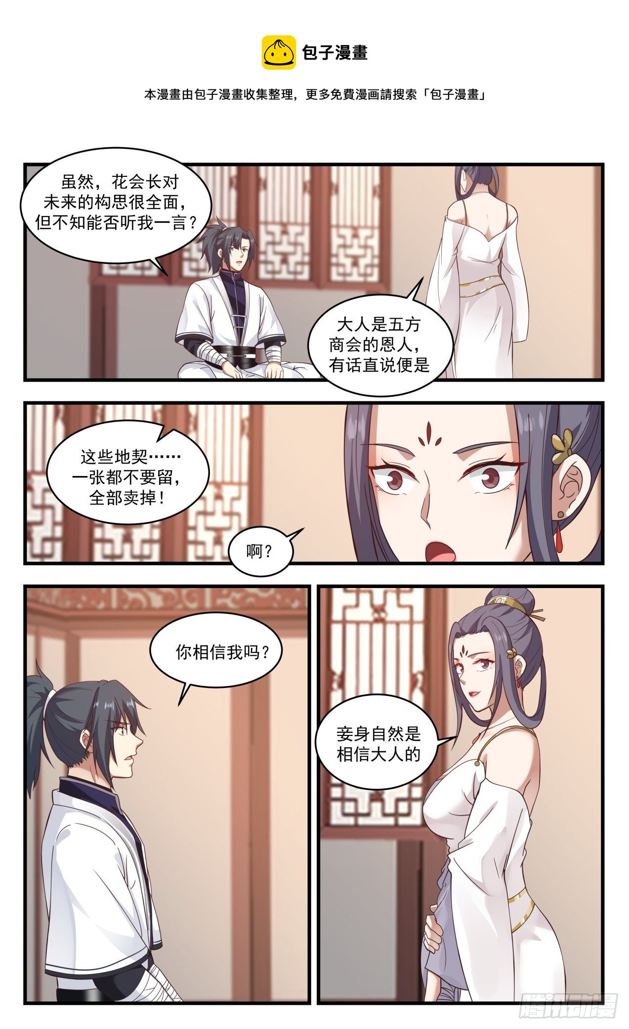 1510 他看上我了？7