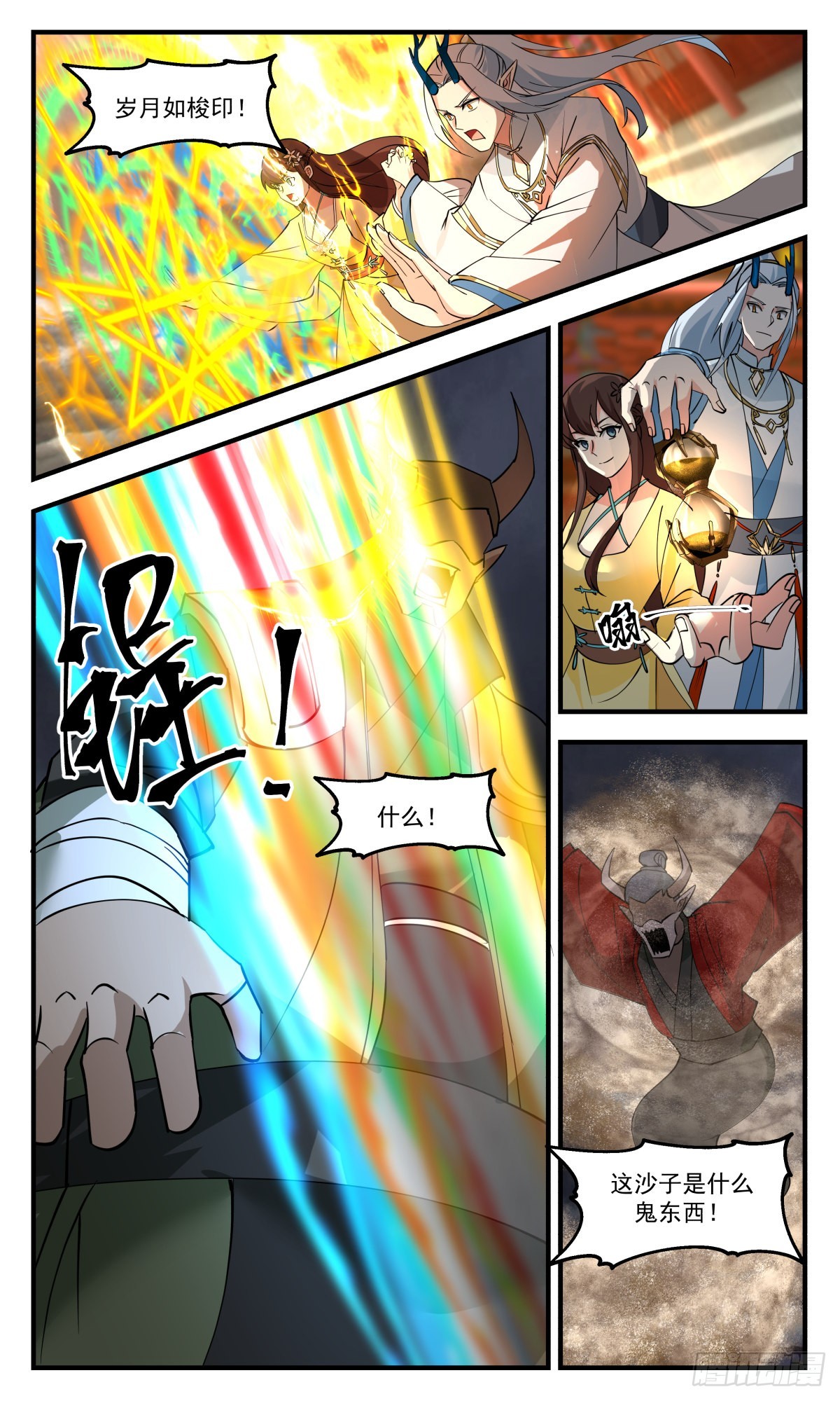 2565 人魔大战篇---同仇敌忾4