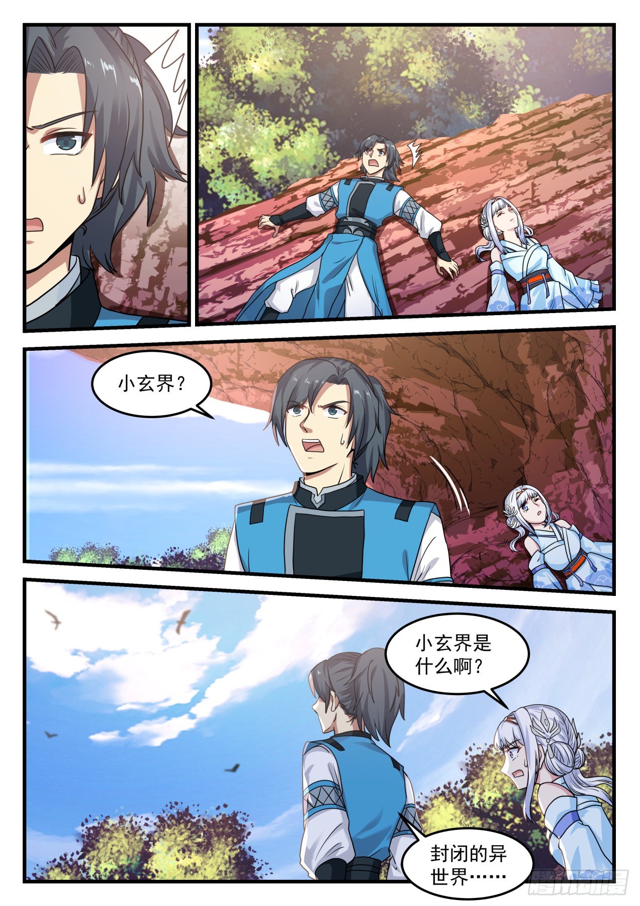 712 生前不杀一人12