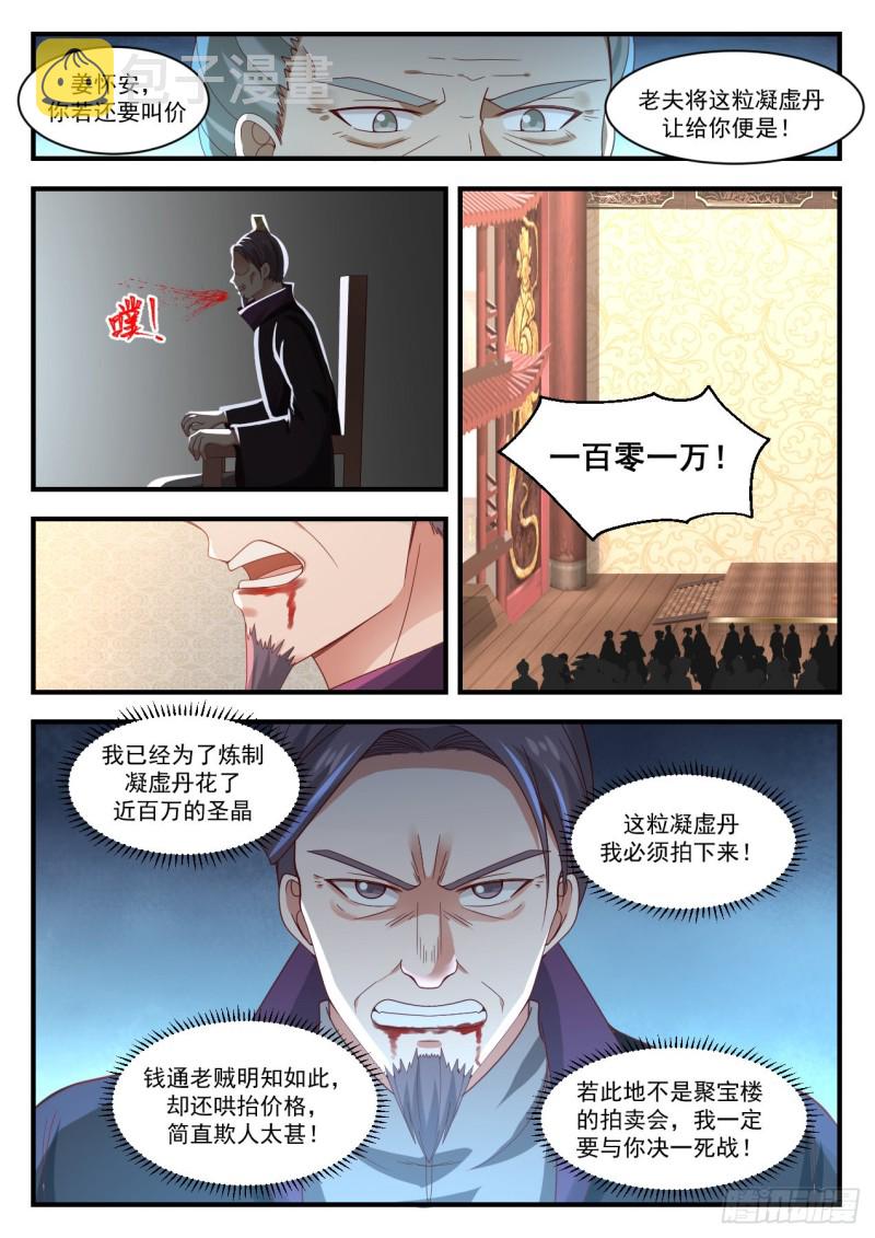 1059 豸石2