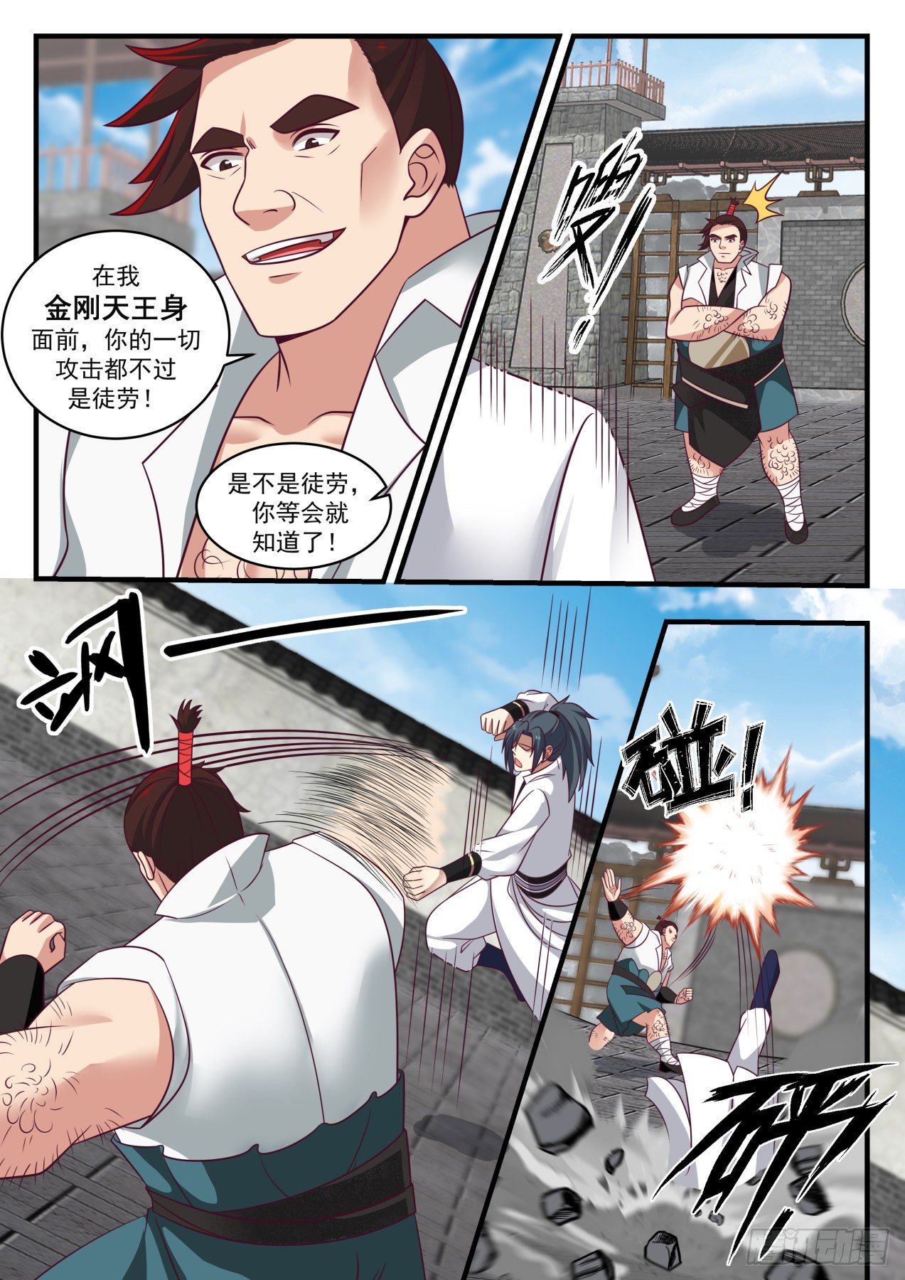 1722 手段尽出5