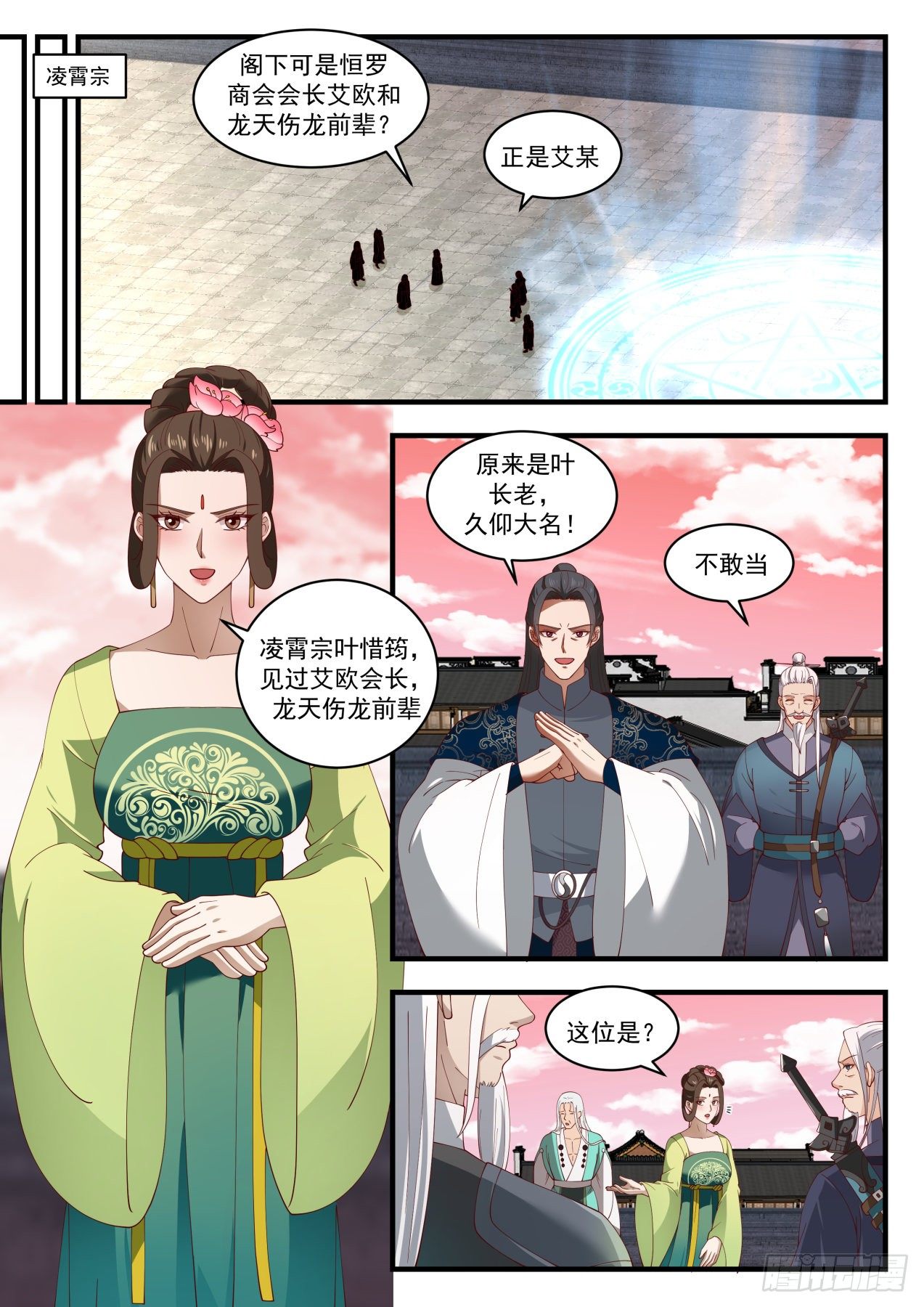 1553 啓程1
