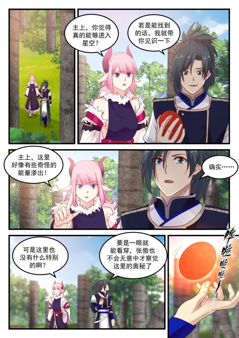 746 再入星空1