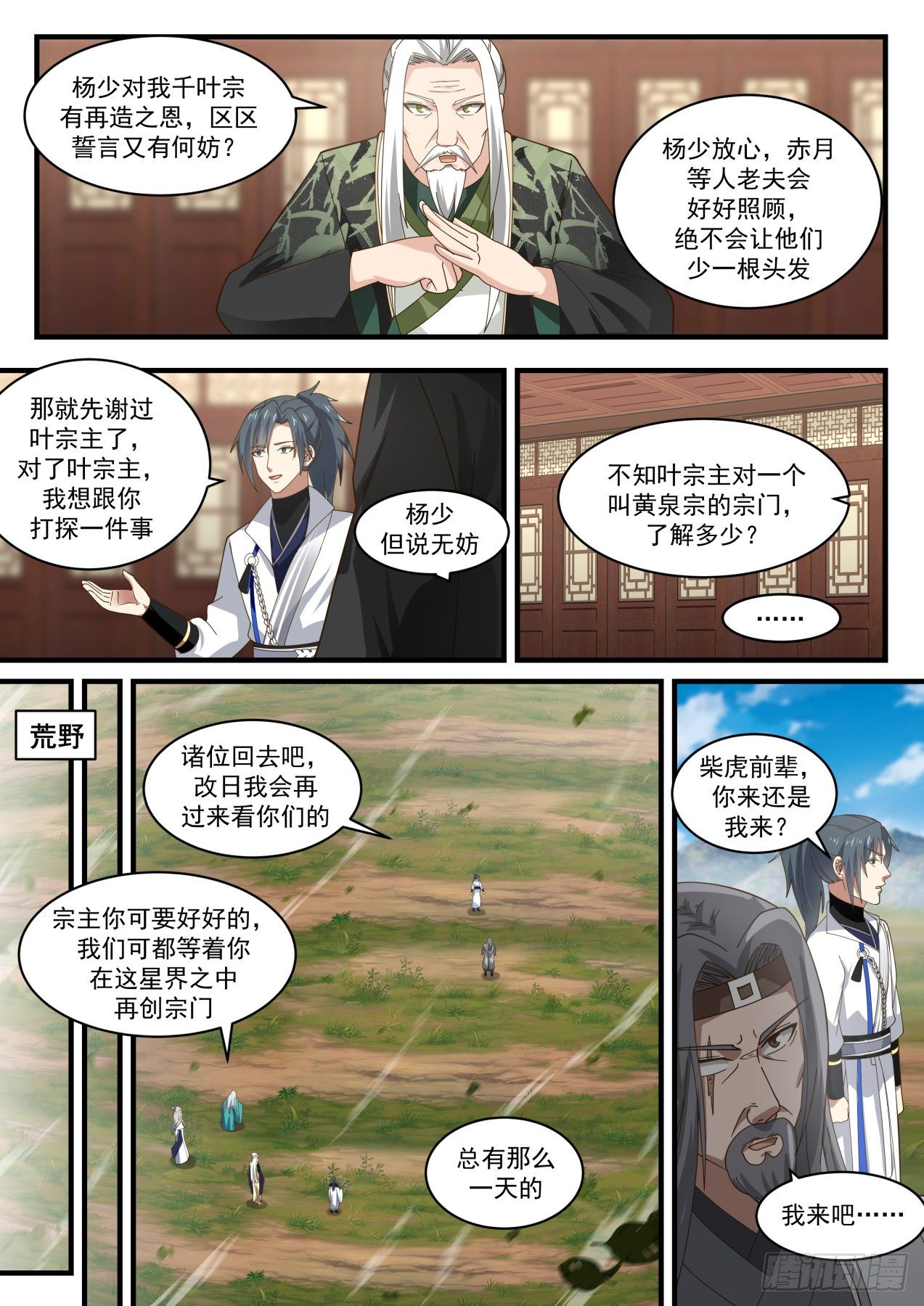 1830 可怜的有情人2