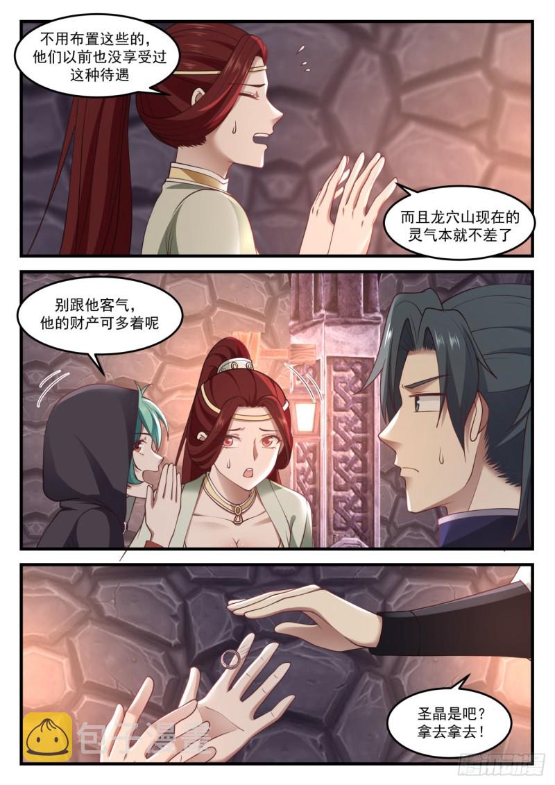 1027 可曾婚配4