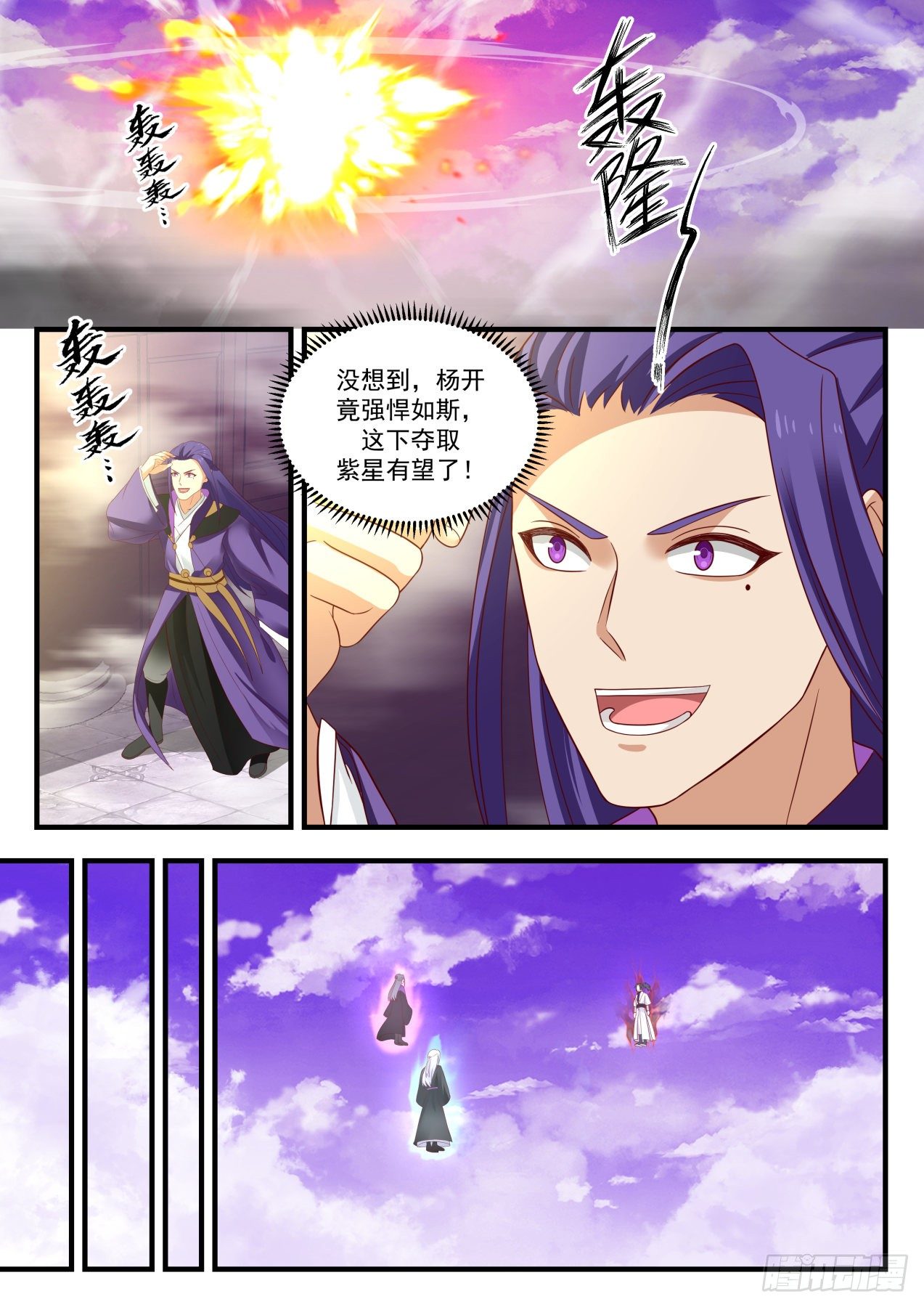 1523 来者何人9