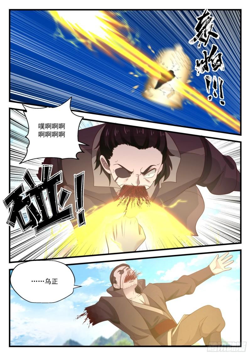 794 糟了3