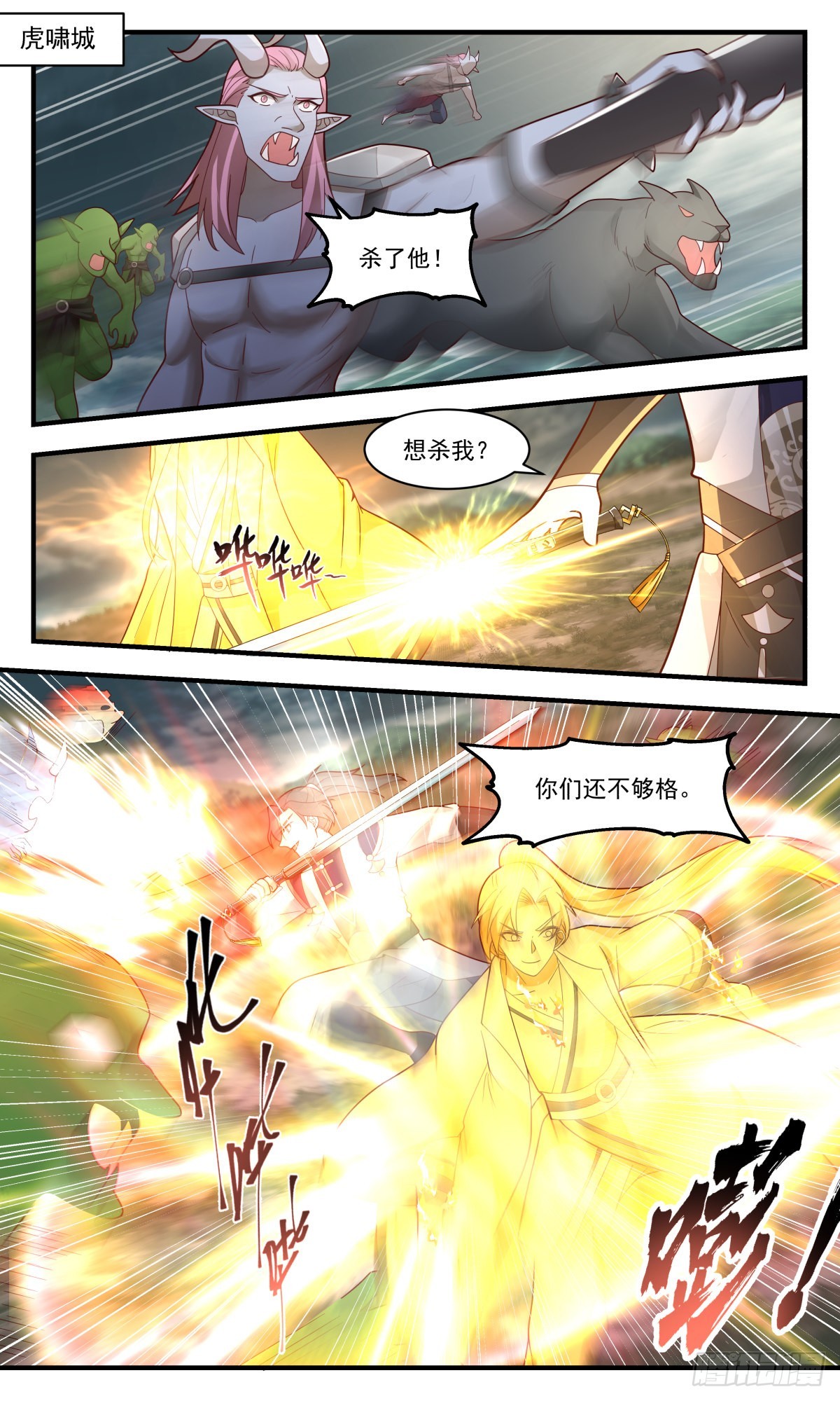 2352 人魔大战篇---奇蹟再现1