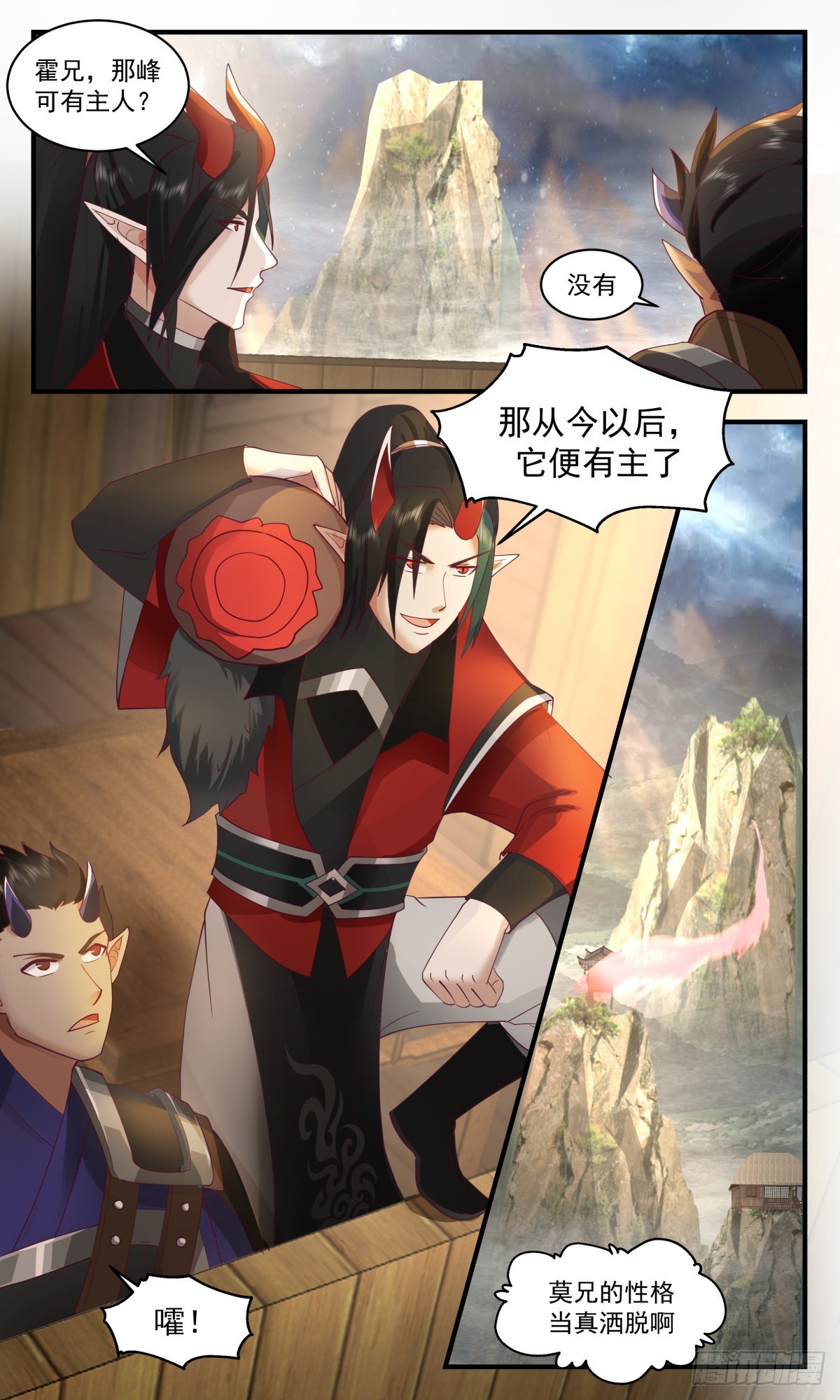 2461 人魔大战篇---莫胜11
