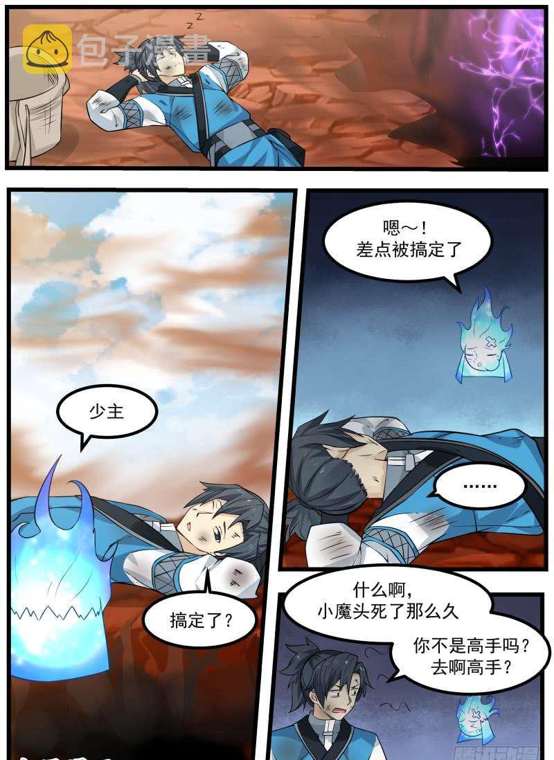 103 小魔头9