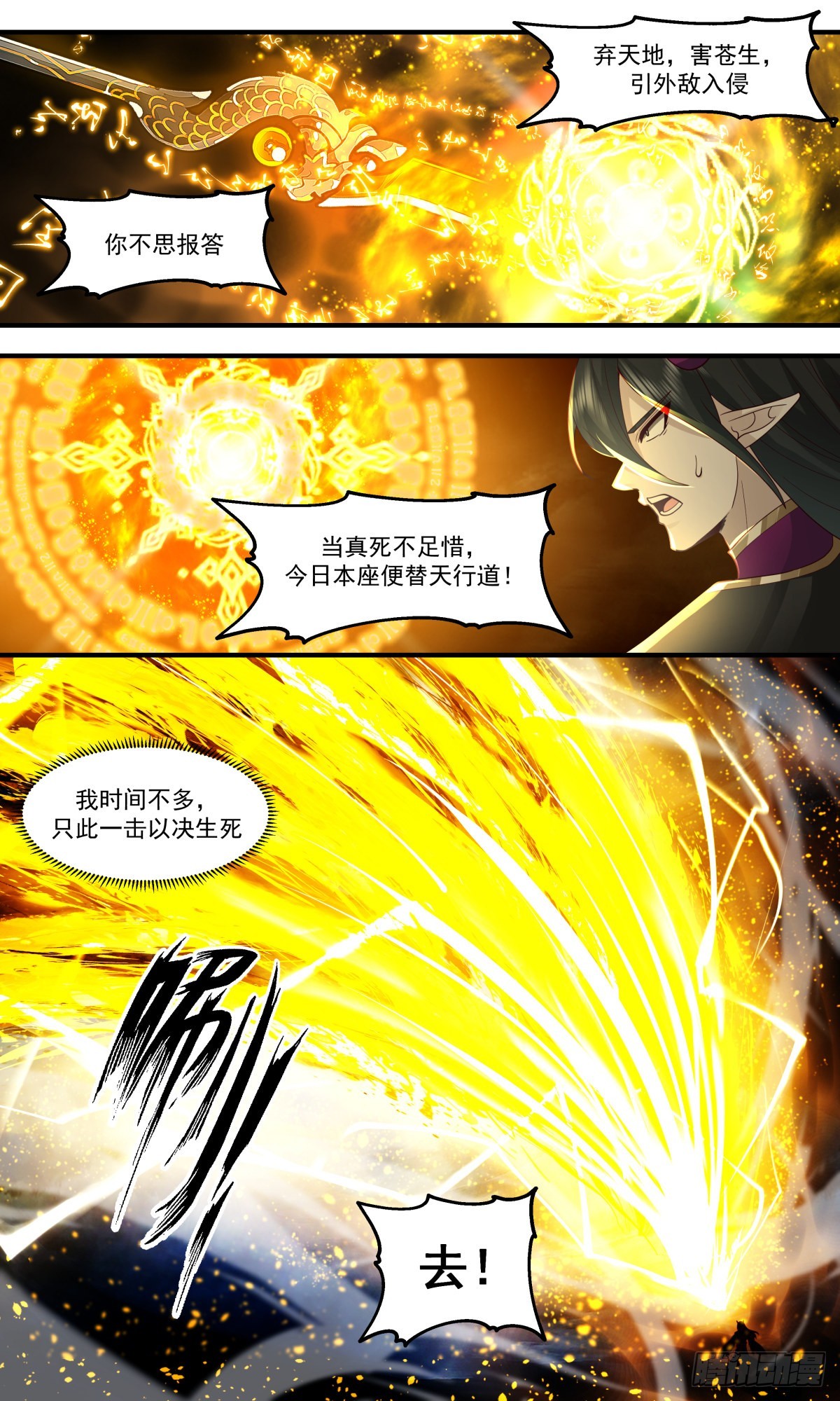2561 人魔大战篇---三枪追魂6