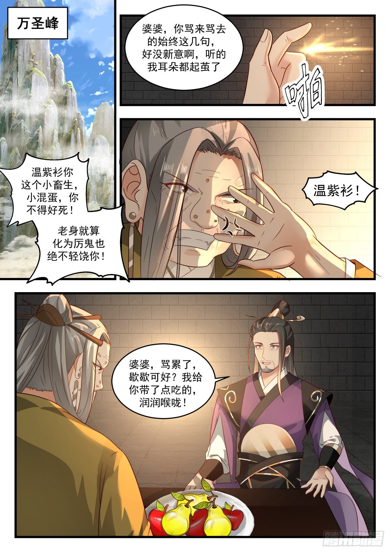 1779 心结6