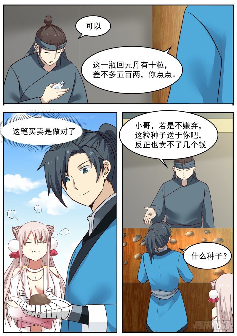 38 告捷16