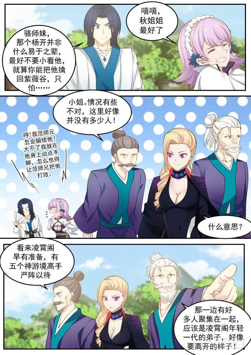 238 步步紧逼10