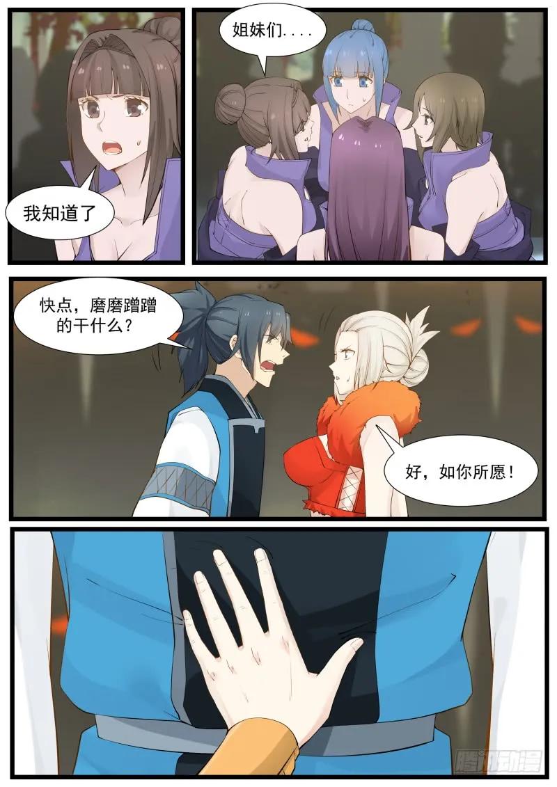 181 反攻3
