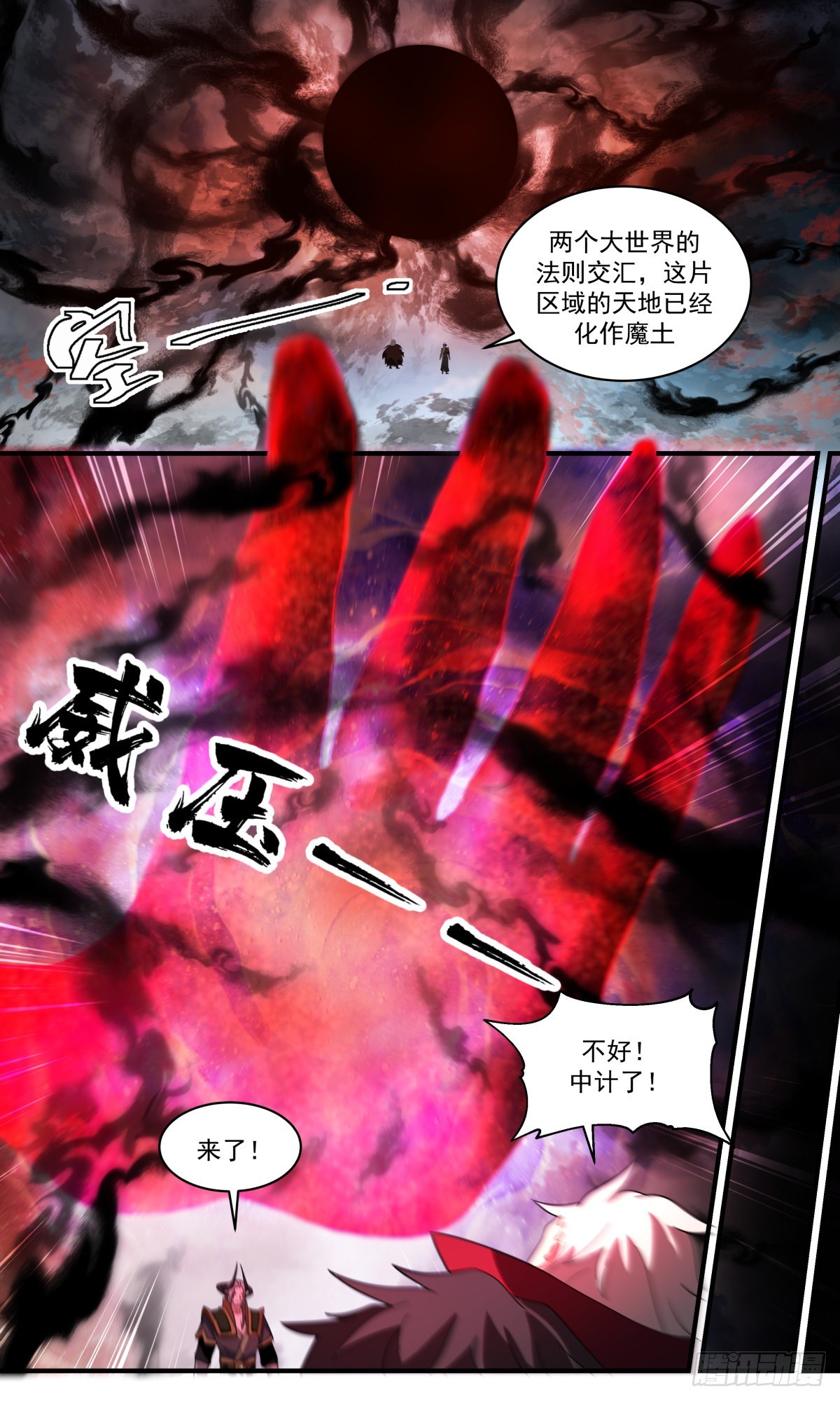 2515 人魔大战篇---祸不单行6