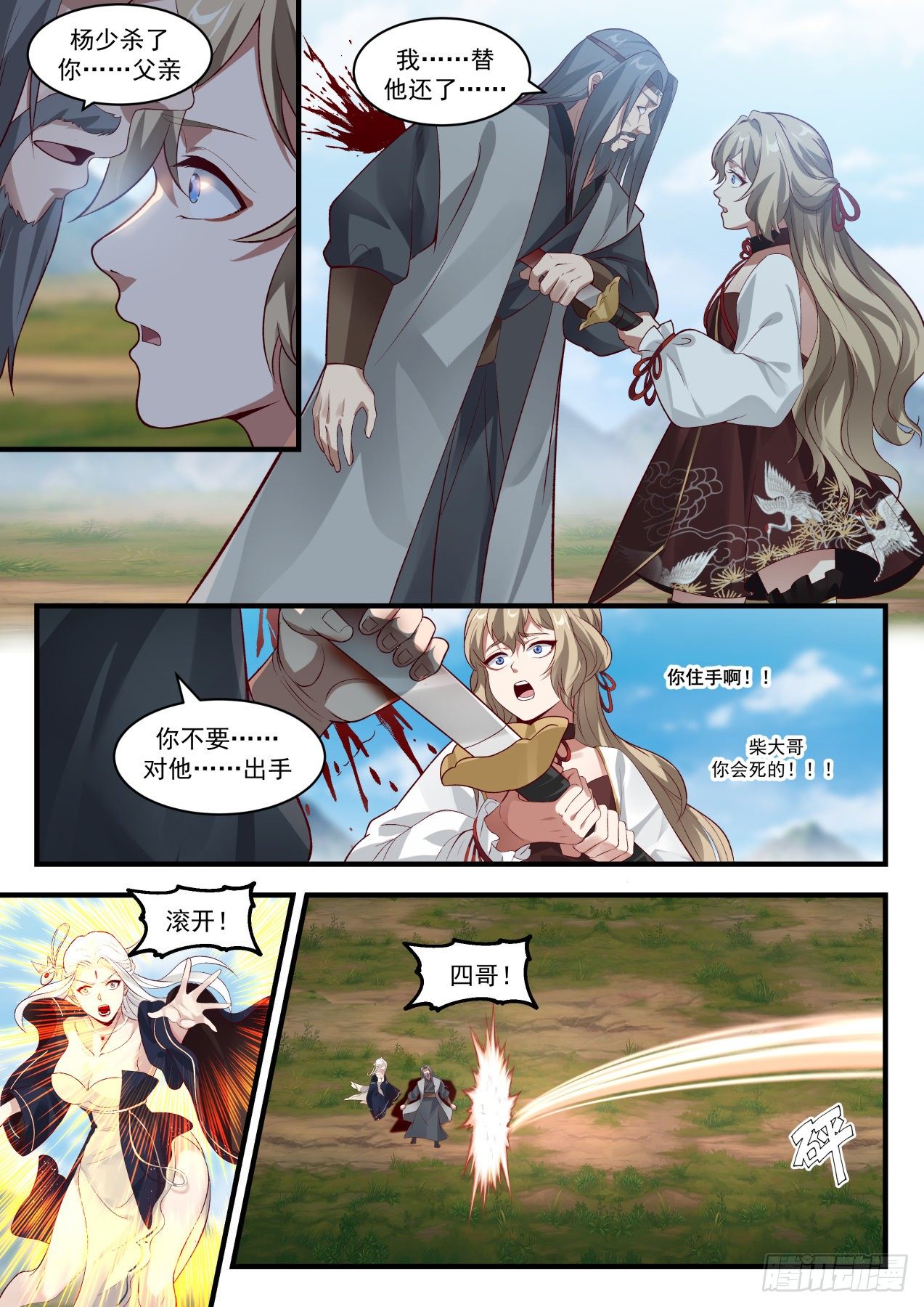 1830 可怜的有情人7