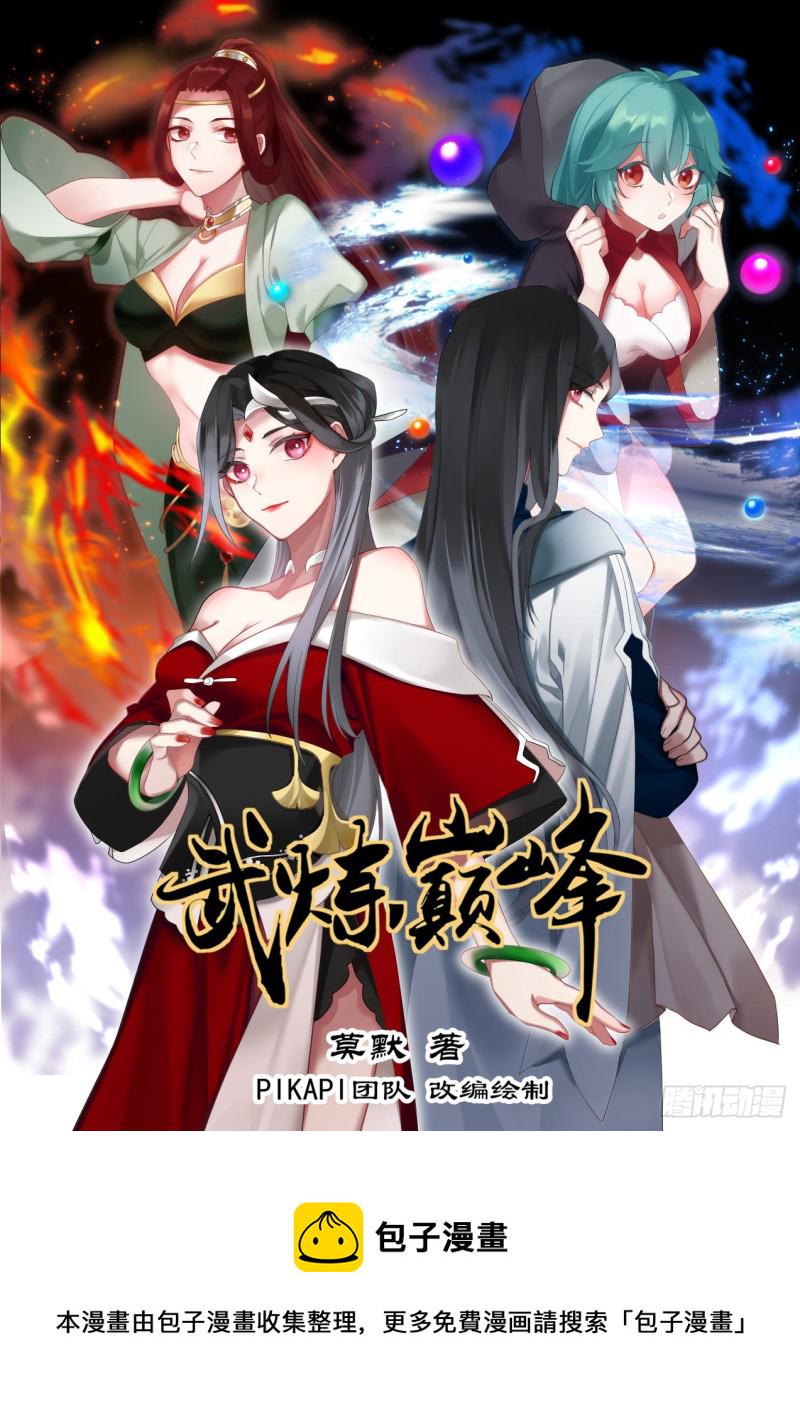 1036 阵法升级0