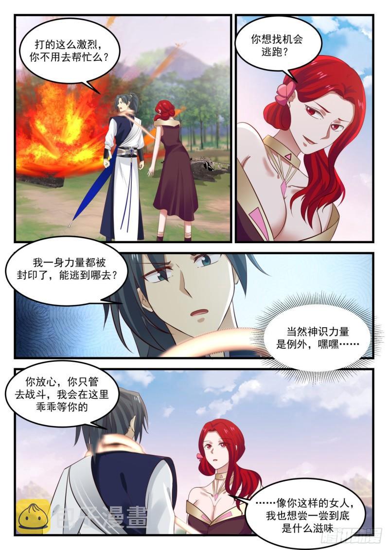859 以礼待人9