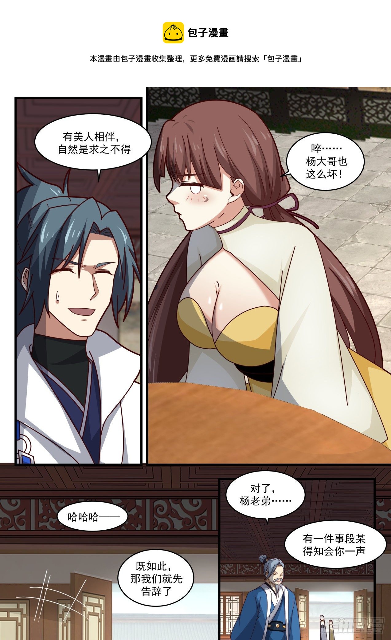 1704 联袂来访10