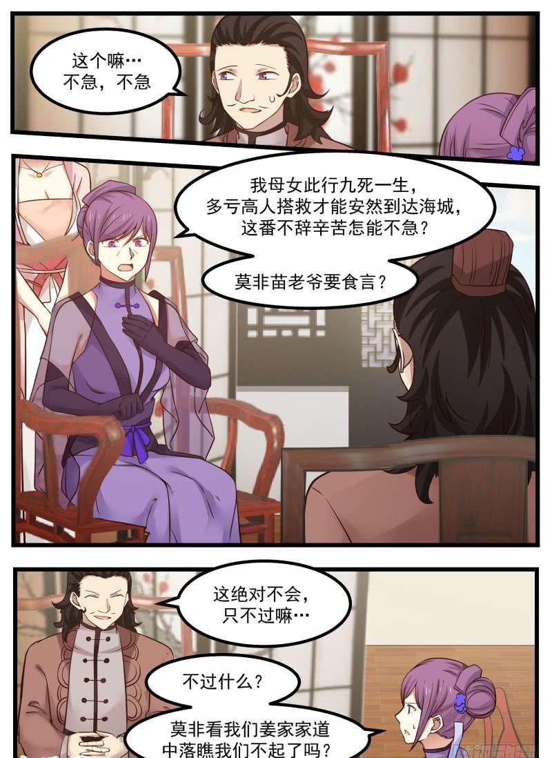 104 姜夫人9