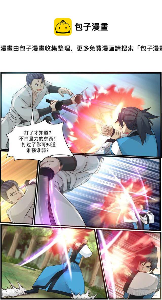 163 力战九星剑3