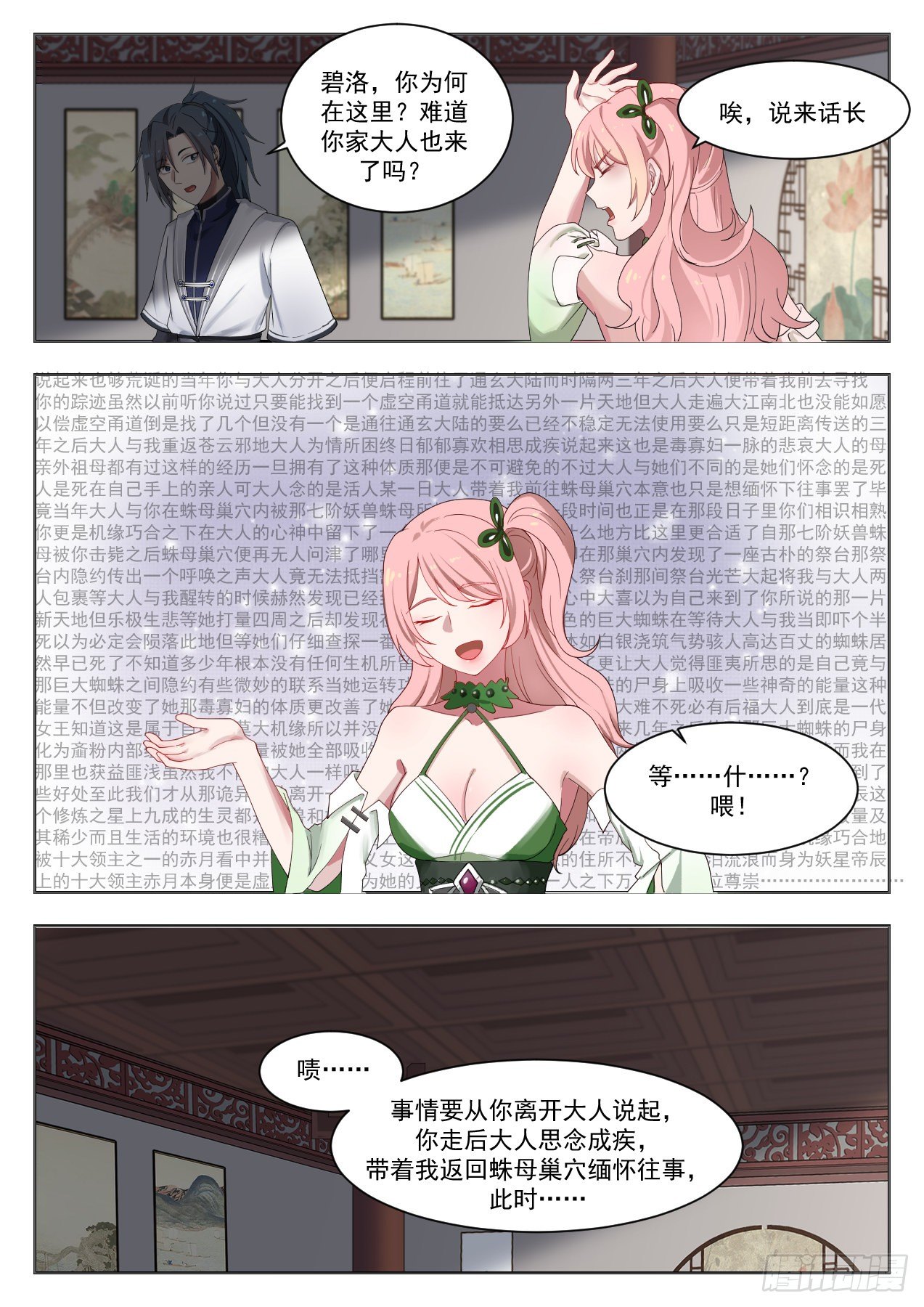 1321 世事无常8