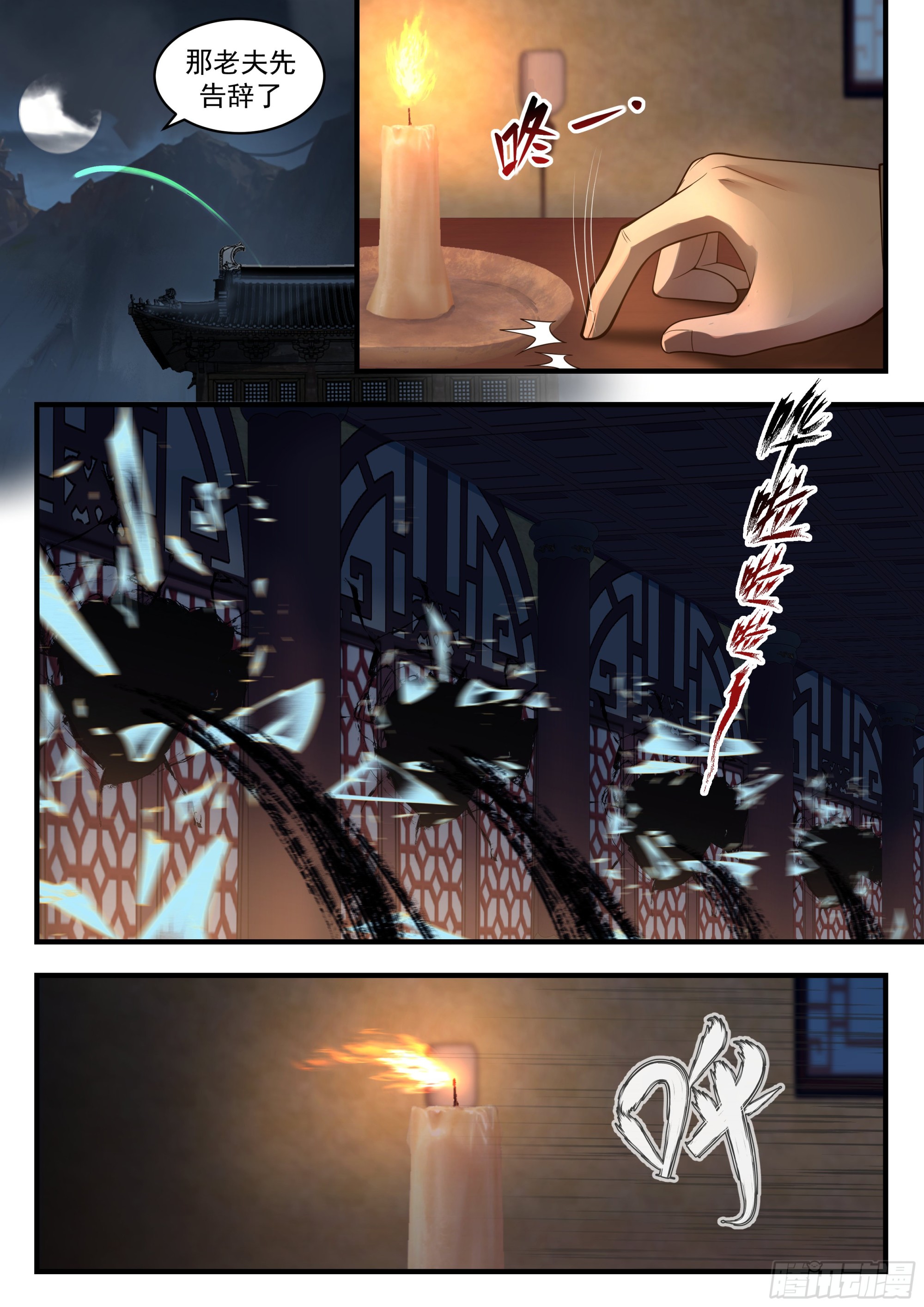 2339 人魔大战篇---民心难违4