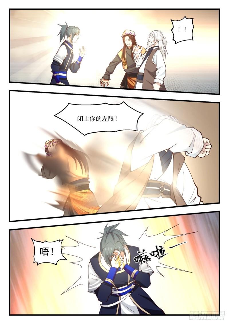828 融合魔眼11