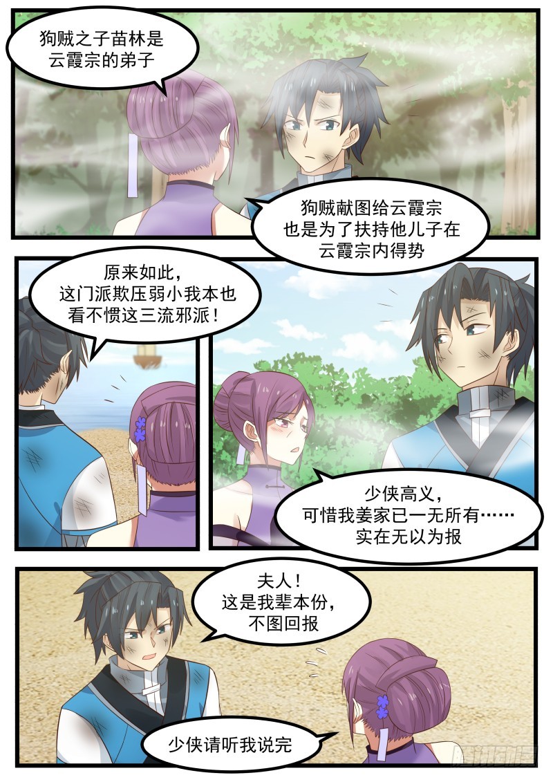 105 藏宝图7