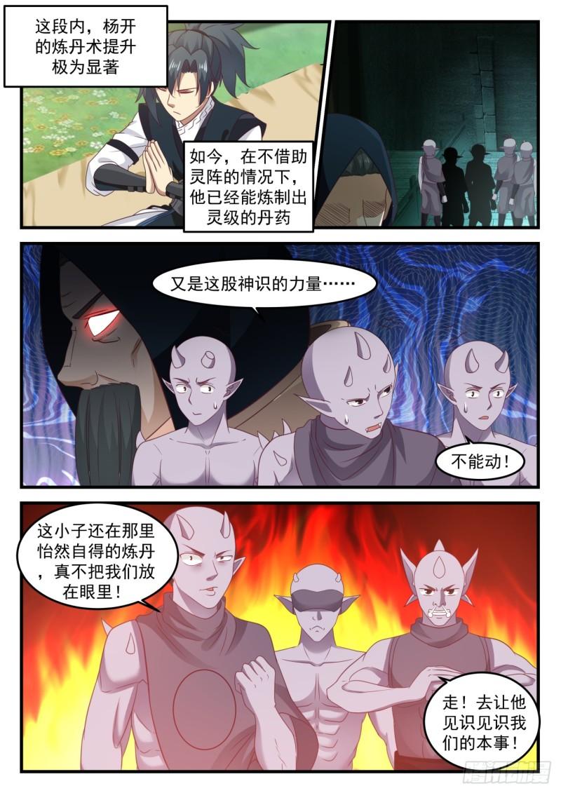 625 丽蓉的庇护5
