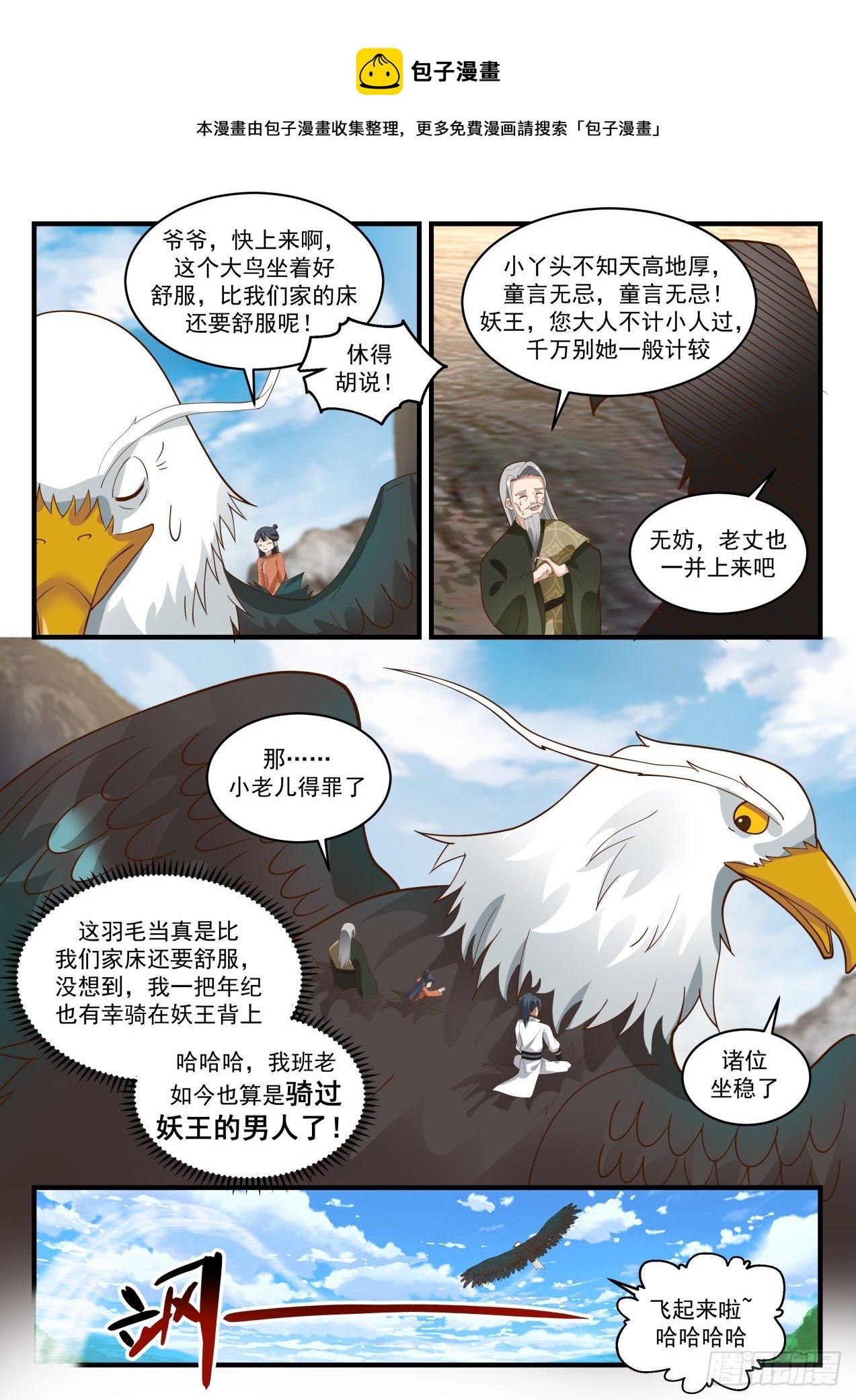 1941 冰心谷篇-再临古地10