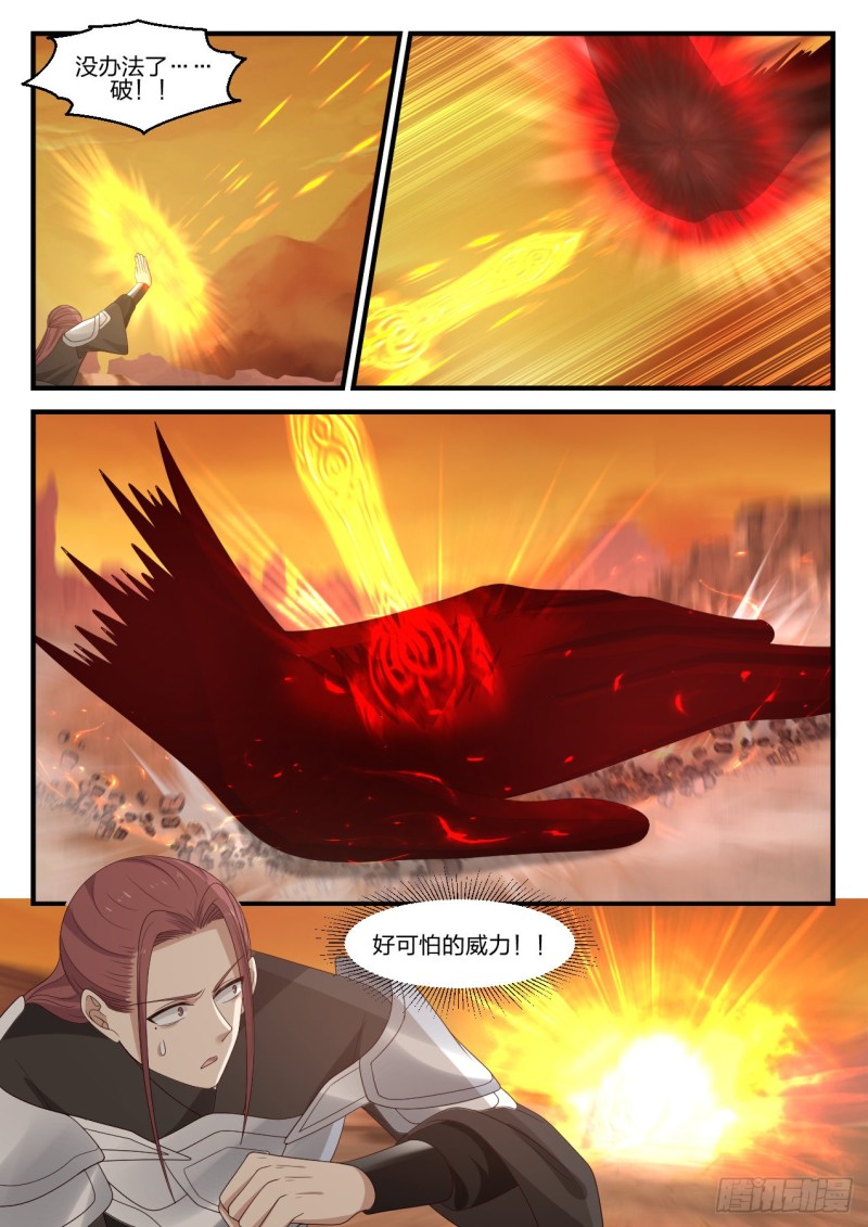 1090 残图入手7
