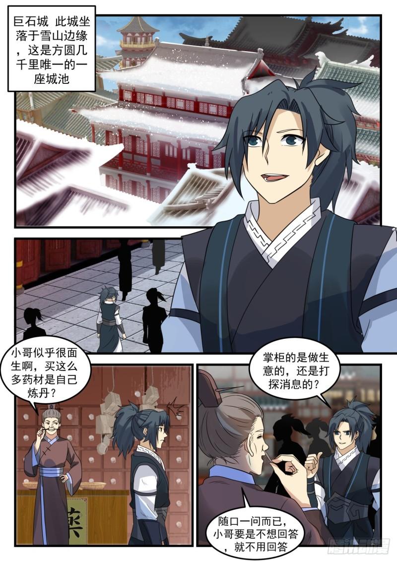 642 以身相许11