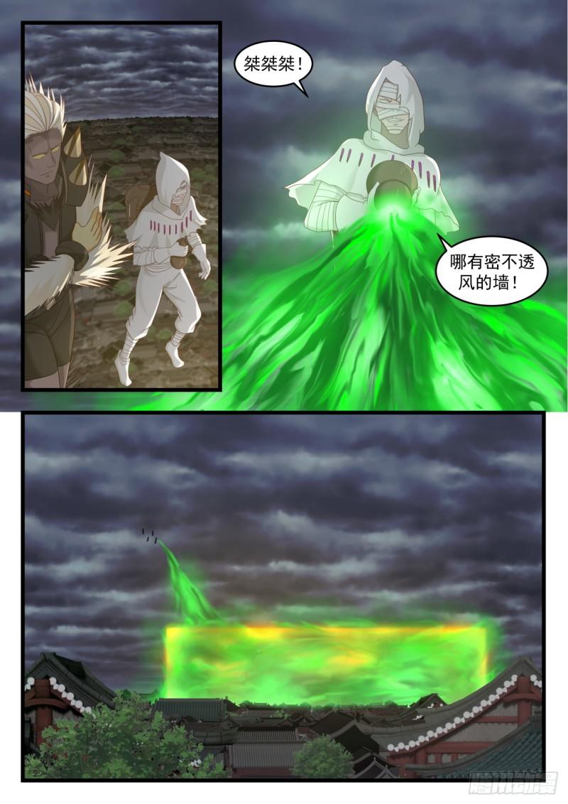 533 邪主算什麽？3