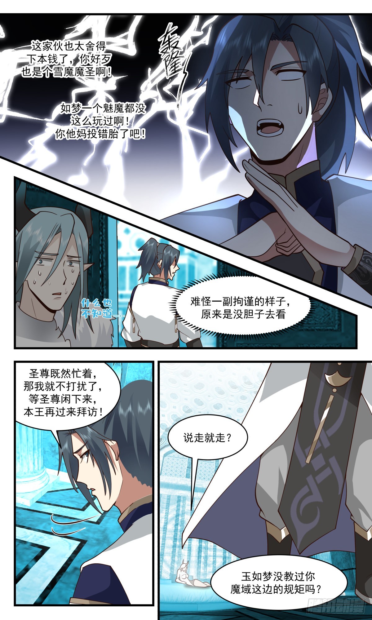2403 人魔大战篇---不讲武德5