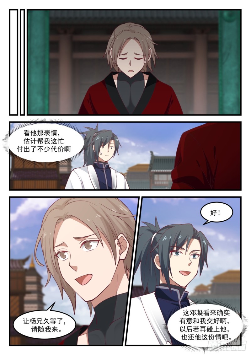 1159 魔血城11