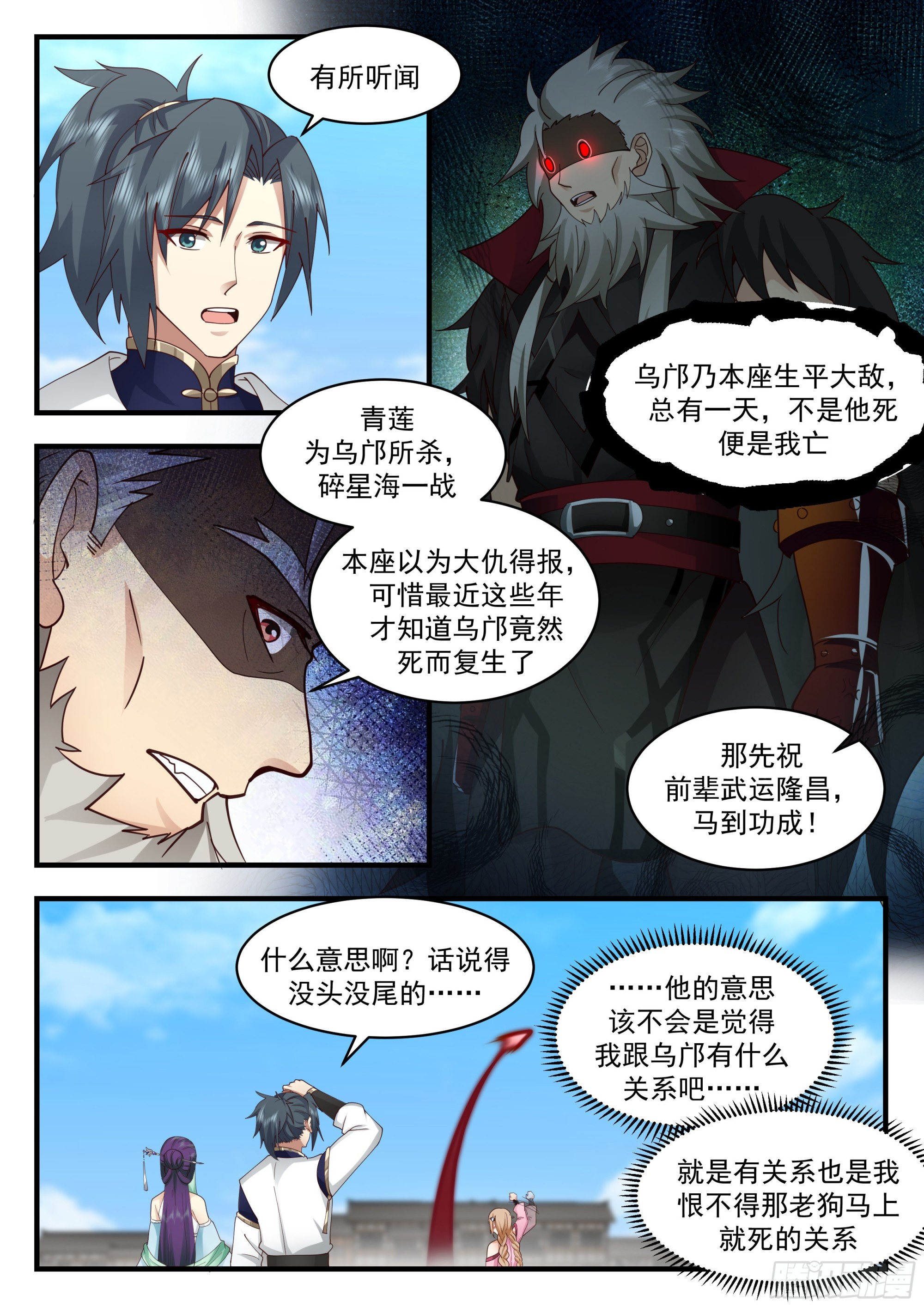 2331 西域陷落篇---失踪4