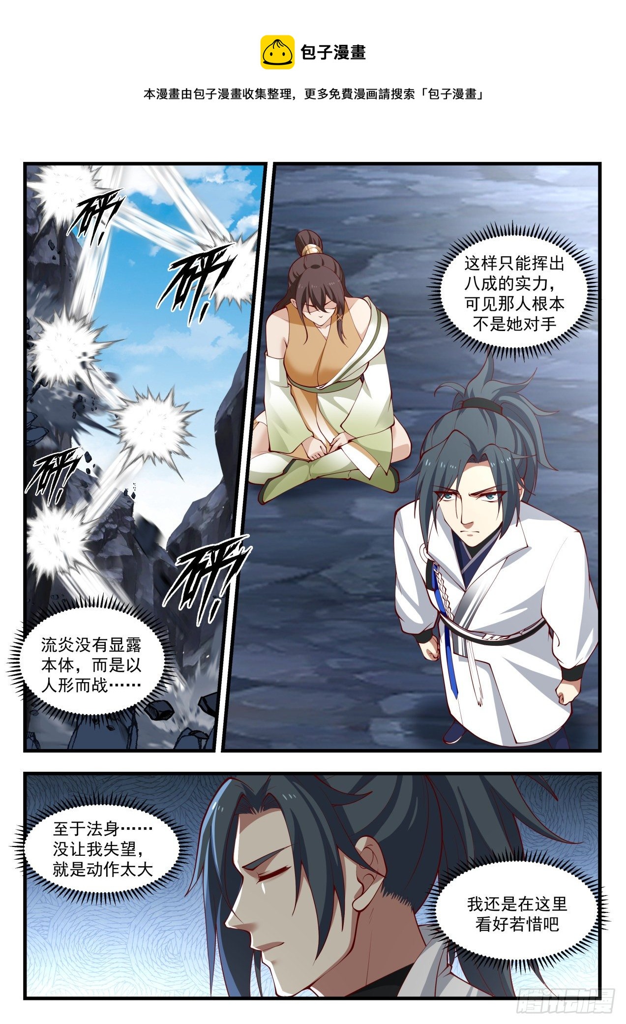 1733 意外的惊喜9