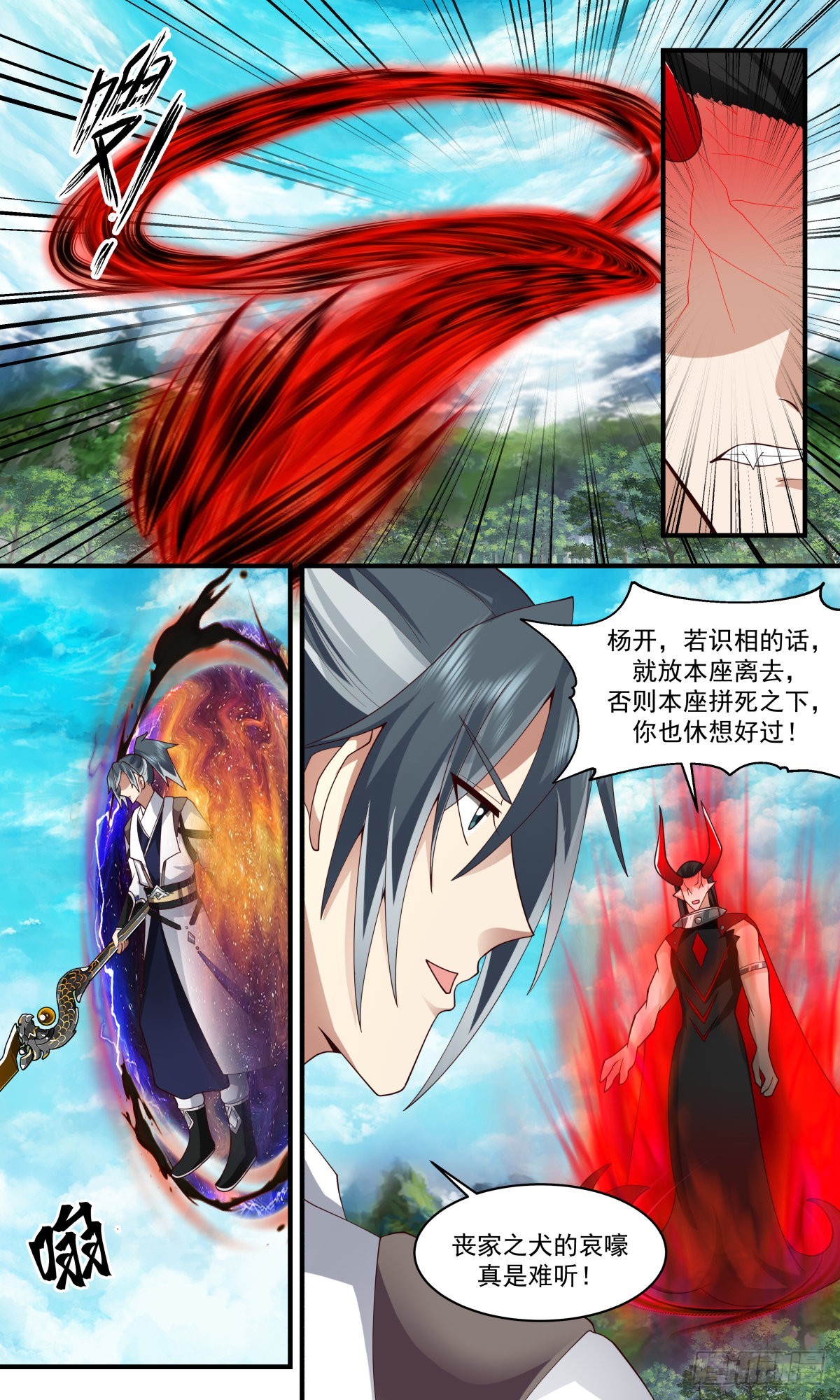 2548 人魔大战篇---“喜”从天降11
