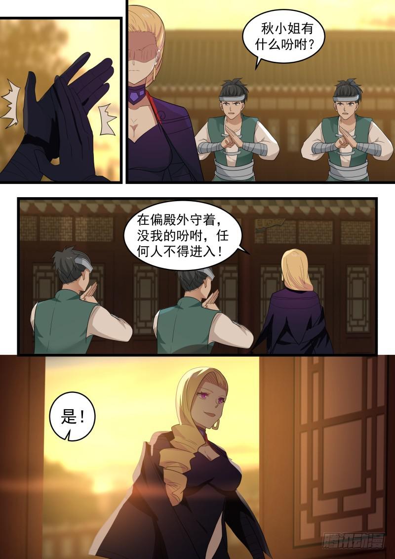 488 她现在是你的了12